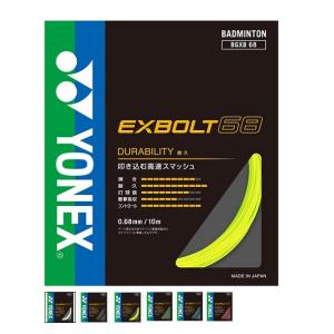 YONEX（ヨネックス） ナノジー 95 NANOGY ガット ストリング 高耐久 高