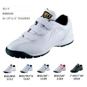 ゼット（ZETT） ランゲットDX2 JRトレーニングシューズ BSR8206J 野球