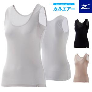 【メール便送料無料】インナーシャツ レディース タンクトップ カルエアー C2JAB312 肌着 速乾 汗脇パット 高通気 ミズノ