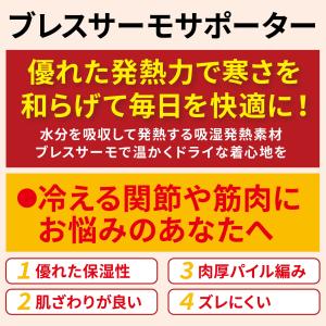 【メール便可】ブレスサーモ ふくらはぎサポータ...の詳細画像4