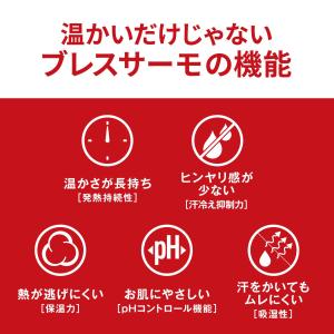 【メール便可】ブレスサーモ ふくらはぎサポータ...の詳細画像5
