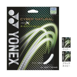 YONEX（ヨネックス） 【メール便可】ヨネックス サイバーナチュラル
