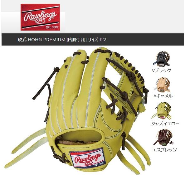 送料無料 ローリングス 硬式グローブ HOH プレミアム N6X GH5HPN6X 内野手用