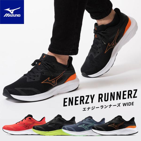 送料無料 ランニングシューズ メンズ レディース 3E ミズノ エナジーランナーズ ワイド K1GA...