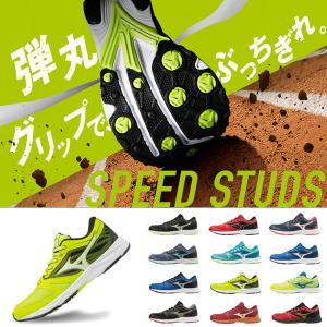 ミズノ スピードスタッズ ジュニアシューズ K1GC1939 ランニング