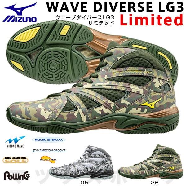 【限定モデル】ミズノ フィットネスシューズ K1GF1775 ウエーブダイバースLG3 Ltd リミ...