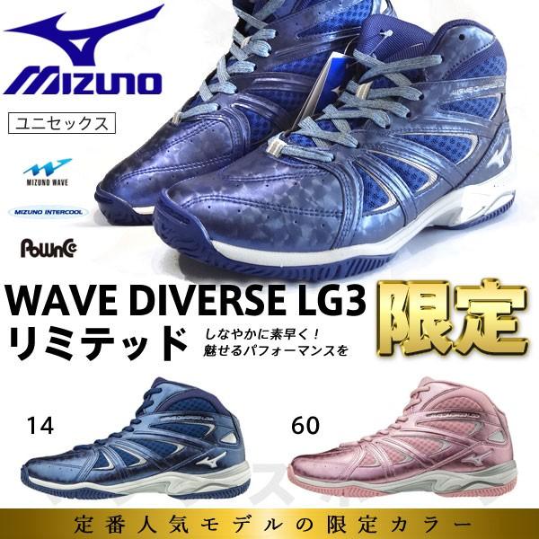 送料無料【限定モデル】ミズノ フィットネスシューズ K1GF1875 ウエーブダイバースLG3 Lt...