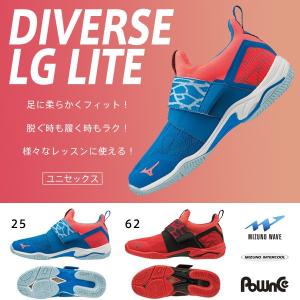 ミズノ フィットネスシューズ ウエーブダイバースLGライト K1GF1902 マジックテープ メンズ／レディース