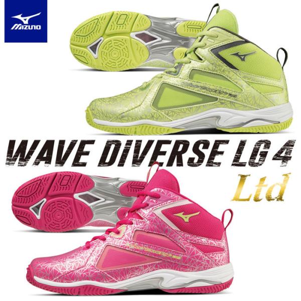 送料無料 ウエーブダイバースLG4 Ltd 限定 ミズノ K1GF2275 フィットネスシューズ