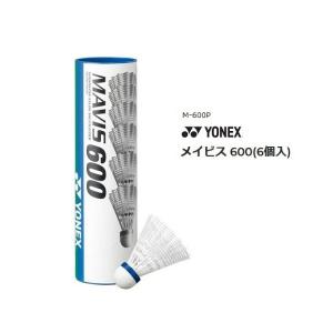 YONEX（ヨネックス） M600P 000 バドミントン シャトルコック メイビス