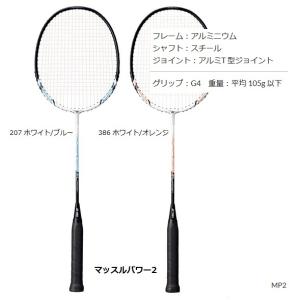 バドミントンラケット み 1本 マルシン産業 kawasakiバドミントンラケット カバー付き NSX-555