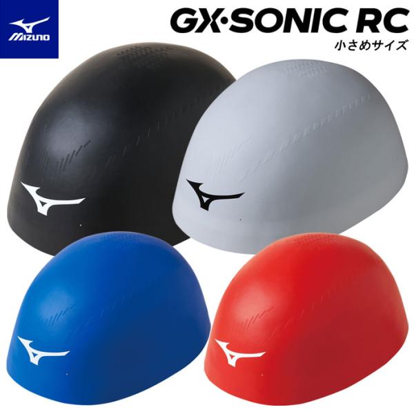 【メール便可】ミズノ シリコンキャップ GX・SONIC RC (小さめサイズ) スイムキャップ N...