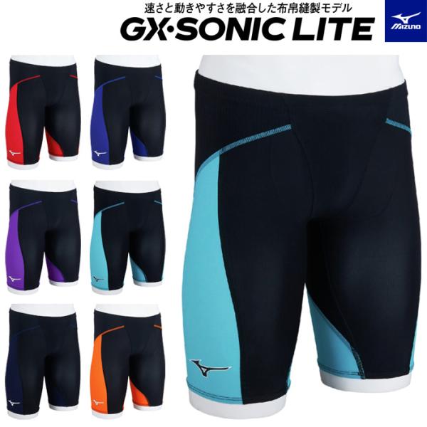 【メール便可】ミズノ 競泳水着 ジュニア男子 WA承認 GX・SONIC LITE ハーフスパッツ ...