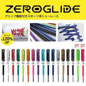 ミズノ ほどけにくいスポーツ専用の靴紐 ゼログライドシューレース