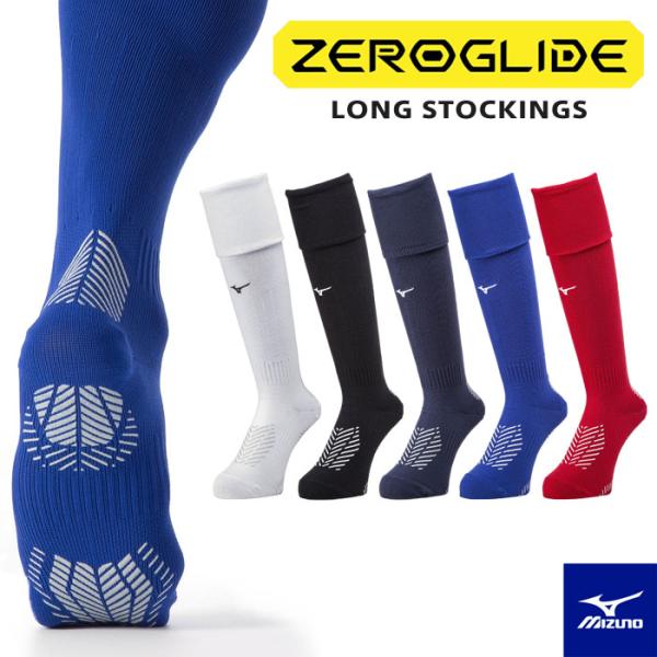 サッカーソックス ストッキング ロング 4か所の滑り止め 優れたグリップ ミズノ P2MX2501 ...