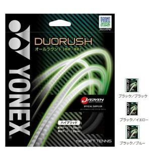 YONEX（ヨネックス） 【メール便可】ヨネックス サイバーナチュラル