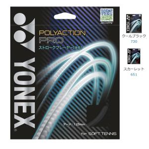YONEX（ヨネックス） 【メール便可】ヨネックス サイバーナチュラル