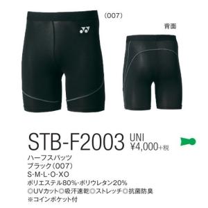 YONEX（ヨネックス） 【メール便可】ヨネックス STBP1019 ユニ