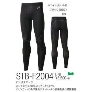 【メール便可】ヨネックス STB-F2004 ユニ ロングスパッツ テニス バドミントン｜matsuspo