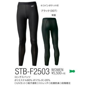 YONEX ヨネックス テニス ソフトテニス ウェア ロングスパッツ YONEX ヨネックス テニス ソフトテニス ウェア ロングスパッツ