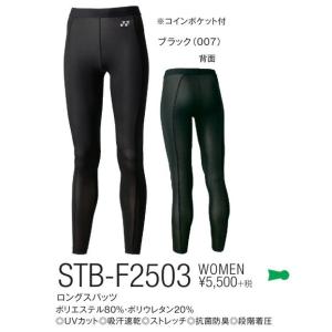 【メール便可】ヨネックス STB-F2503 レディース ロングスパッツ 女性用 テニス バドミントン｜matsuspo