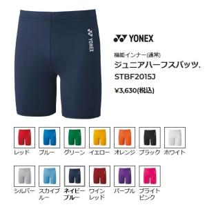 YONEX（ヨネックス） 【メール便可】ヨネックス STBP2009 ユニ ロング