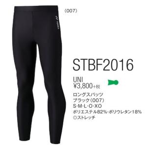 【メール便可】ヨネックス STBF2016 ユニ...の商品画像