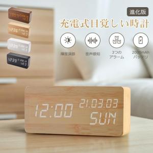 木目調 置き時計 充電式 目覚まし時計 コードレス デジタル時計 置時計 アラーム 木製 部屋に馴染み おしゃれ 北欧 大音量 卓上 時計 LED表示 温度計 カレンダー｜マツストア