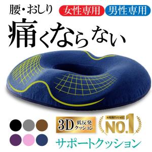 骨盤矯正クッション 腰痛 クッション 骨盤矯正 椅子 腰痛 姿勢矯正 痔 低反発クッション 椅子用｜matsustore