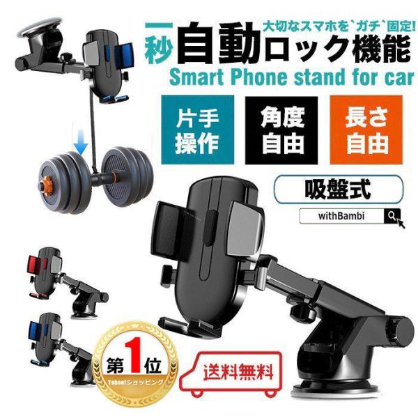 スマホ 車載ホルダー iphone14 iphone13 iphone12 スマホホルダー スマホス...