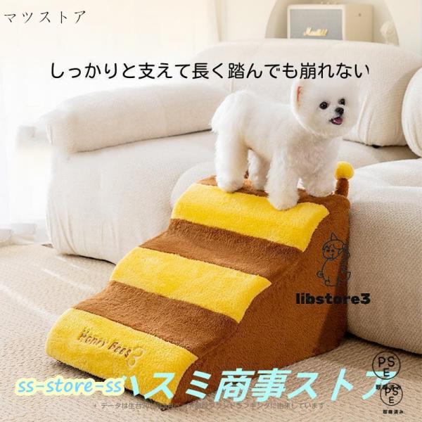 ペットステップ ドッグステップ ペット用 踏み台 高齢犬 ステップ マット コンパクト 軽量 滑り止...