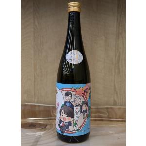 松みどり 純米吟醸 生酒 干支ラベル 200周年 720ml