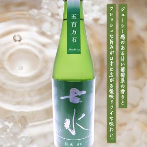 日本酒 純米 七水 60 五百万石 720ml｜matsusyo-saketen