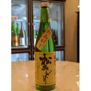 松みどり 純米吟醸 秋あがり  720ml