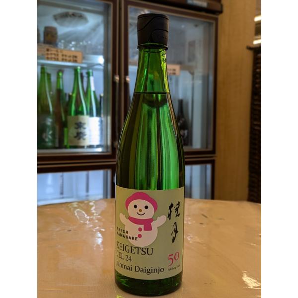 桂月 CEL24 純米大吟醸50しぼりたて生　720ml