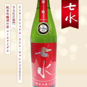 日本酒 純米吟醸 七水 55 雄町 720ml