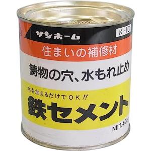 鉄セメント　灰色　400g サンホーム KIC｜matsutomi