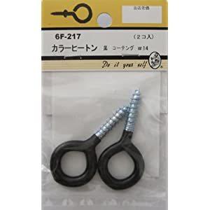 カラ-ヒ-トン 黒 コ-テティング #14 ビーバー BV 6F217