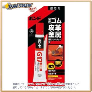 ボンドG17 20ml（ブリスターパック） #13023 コニシ G17-20B｜matsutomi