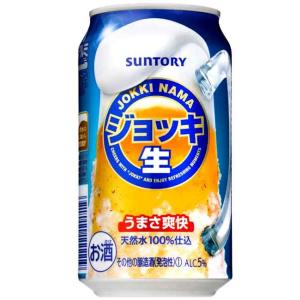 サントリー　ジョッキ生　350缶　24本入　2ケースまで、１個分の送料で発送可能！