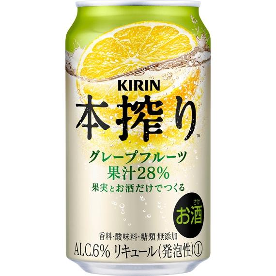 キリン　本搾りグレープフルーツ350缶24本入　2ケースまで1個分の送料で発送可能です！