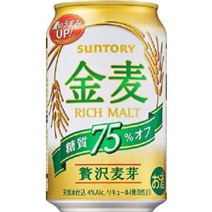 サントリー　金麦〈糖質75％off〉350缶　2ケースまで、１個分の送料で発送可能！