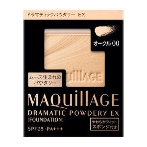 ★資生堂認定店 ドラマティックパウダリー ＥＸ オークル00（レフィル）【送料無料】｜matsuya-cosmetics