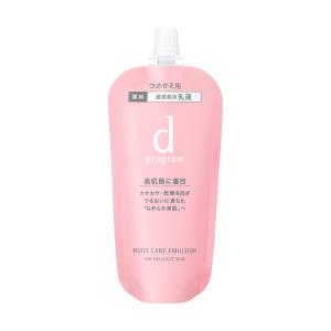 ★資生堂認定店　 dプログラム▽モイストケアエマルジョンＭＢ（レフィル）88mL【送料無料】