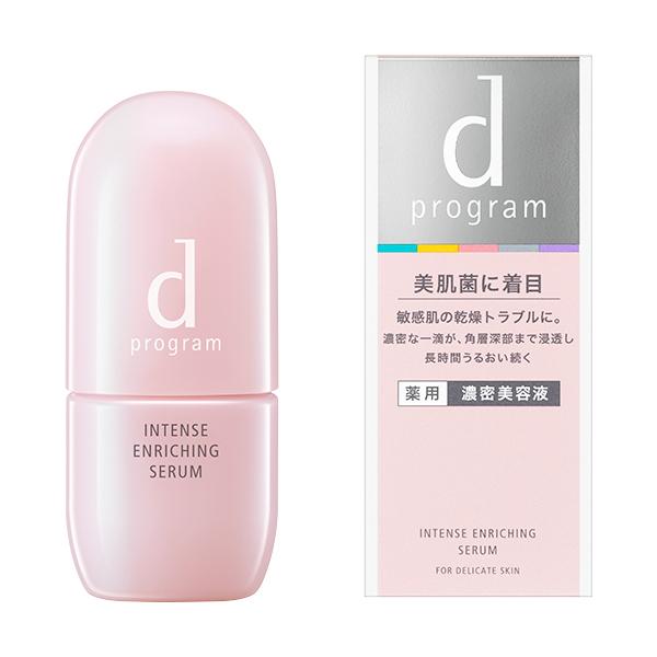 ★資生堂認定店　薬用濃密美容液　dプログラム　インテンスエンリッチングセラム 45ml