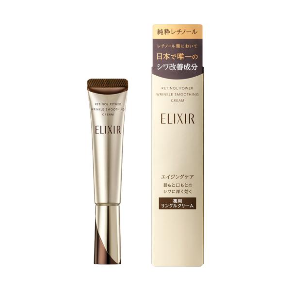 ★資生堂認定店　エリクシールシュペリエル レチノパワー リンクルクリームＳ 15g