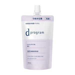 ★資生堂認定店　 ｄプログラムバイタライジング＆クリア エマルジョン ＥＸ（レフィル）88mL