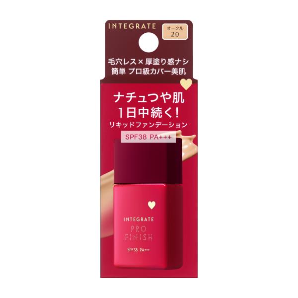 ★資生堂認定店　インテグレート プロフィニッシュリキッド　Ｎ　オークル20  (30mL)【送料無料...