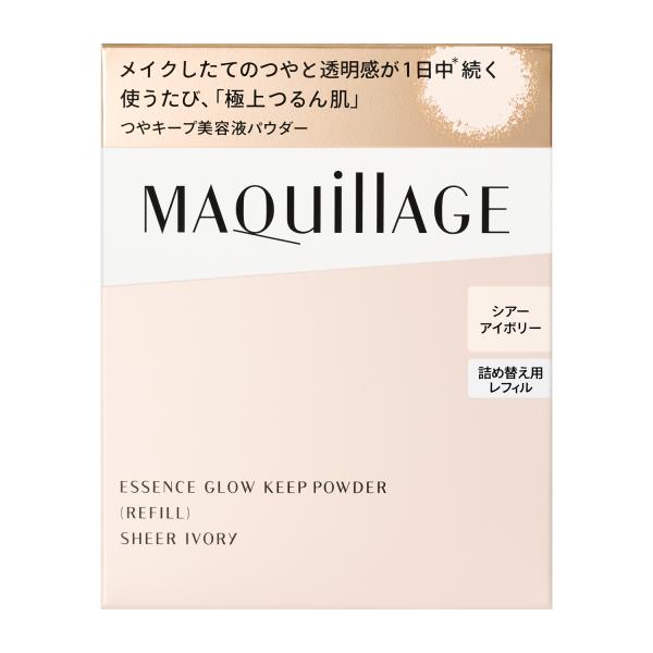 ★資生堂認定店 マキアージュ エッセンスグロウキープパウダー シアーアイボリー（レフィル）8g 【送...