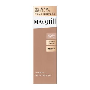 ★資生堂認定店 マキアージュ アイブロウカラーマスカラ BR302（ナチュラルブラウン）5g【送料無料】
